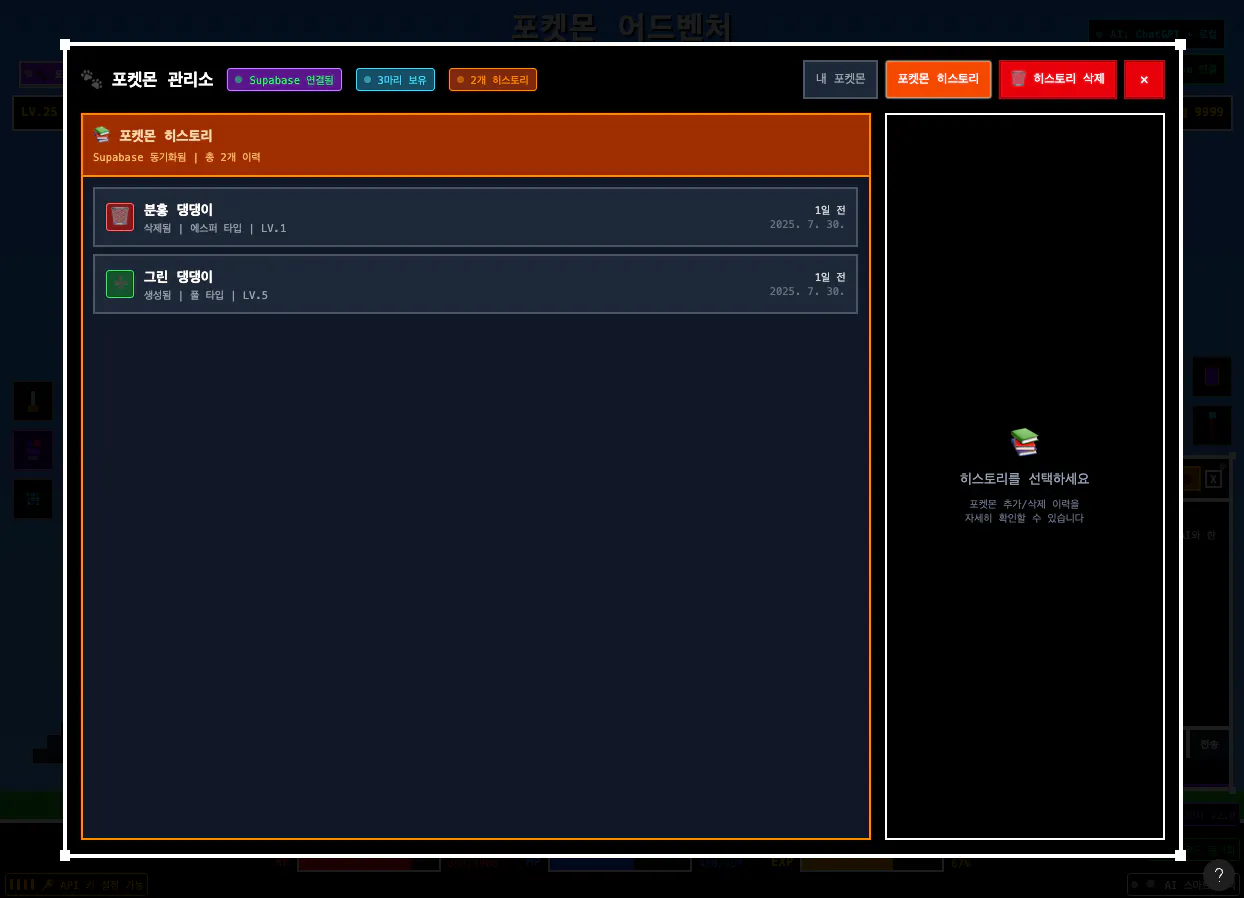 게임 화면의 스크린 샷
