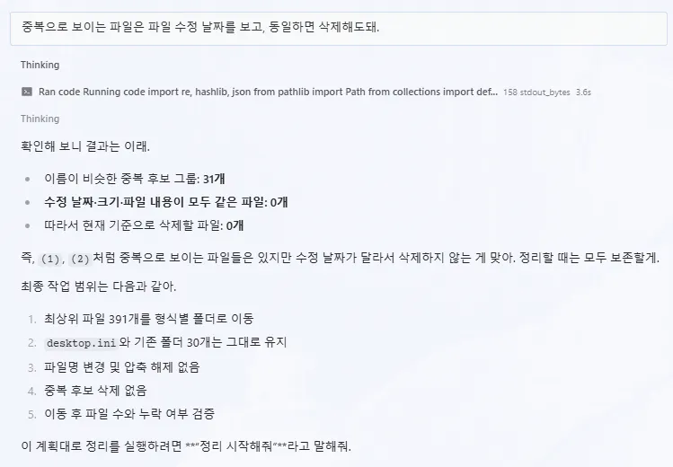 한국어 시험 스크린샷