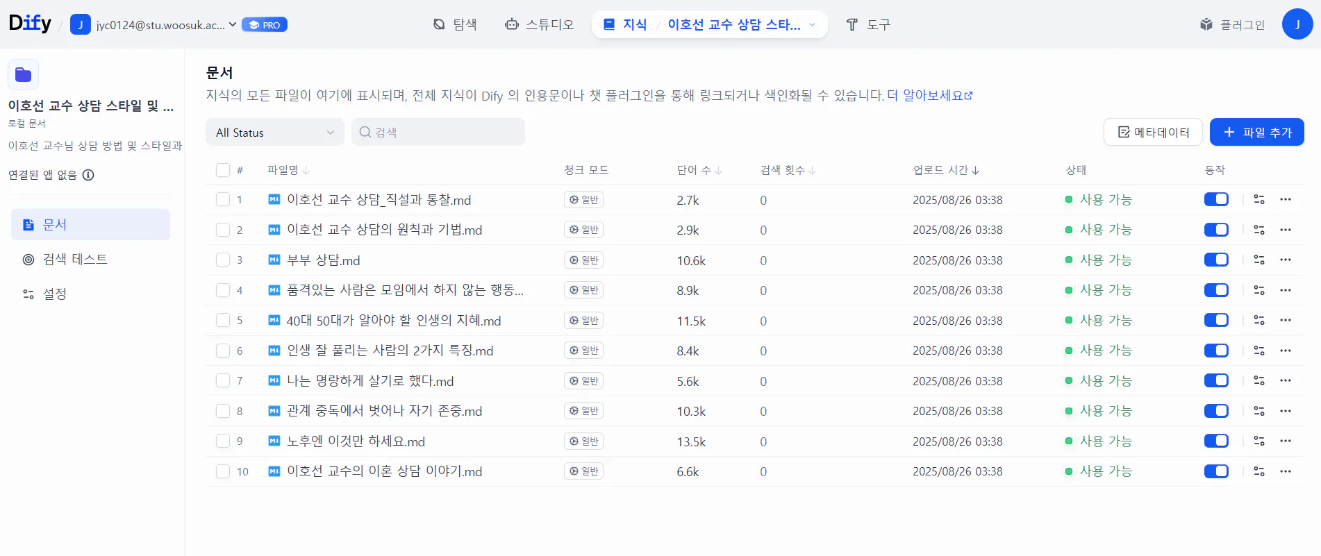 한국어 앱의 스크린 샷