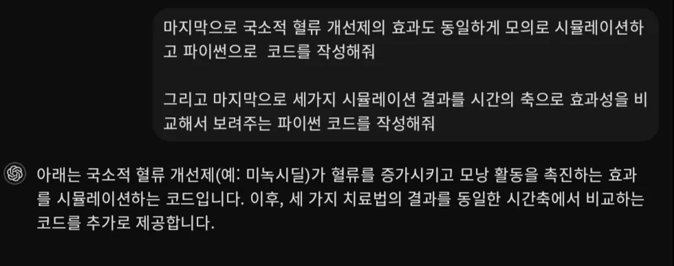 한국어로 된 문자 메시지의 스크린샷