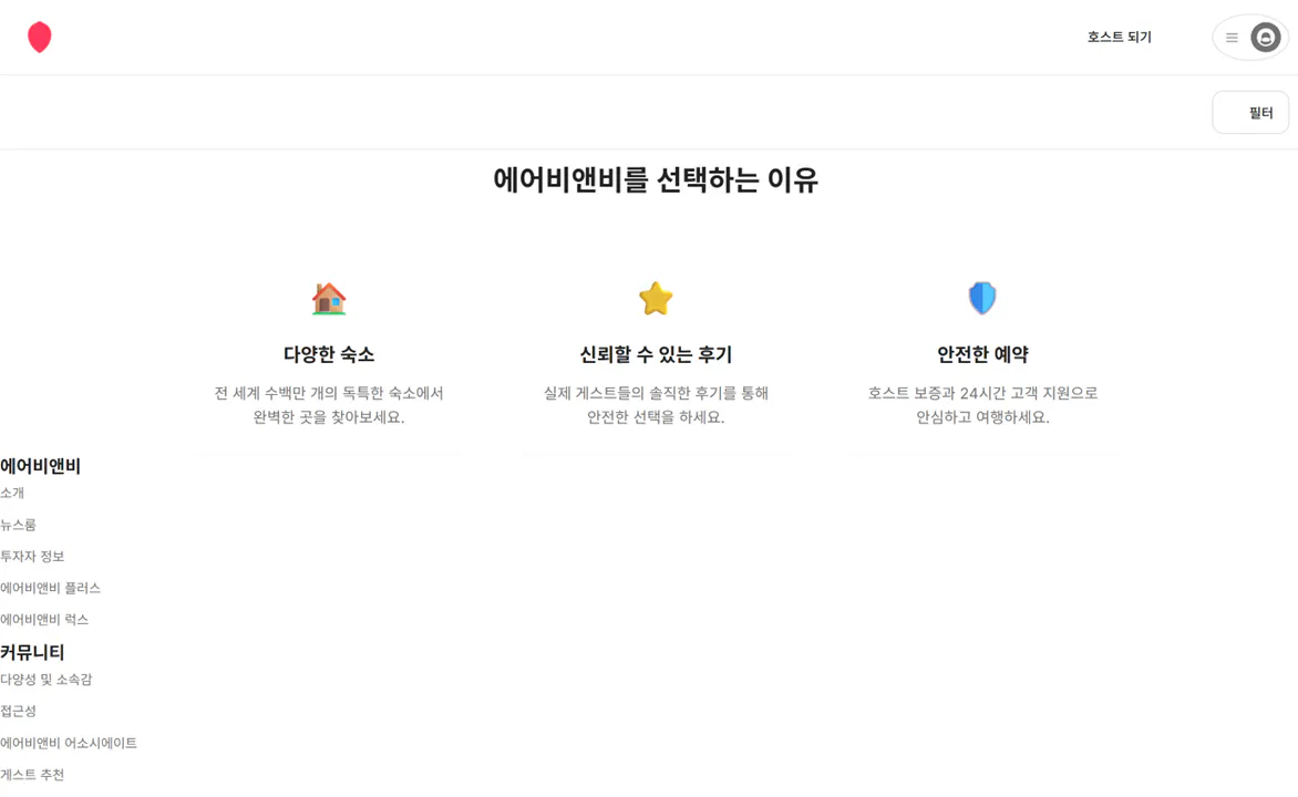한국 웹 사이트의 스크린 샷