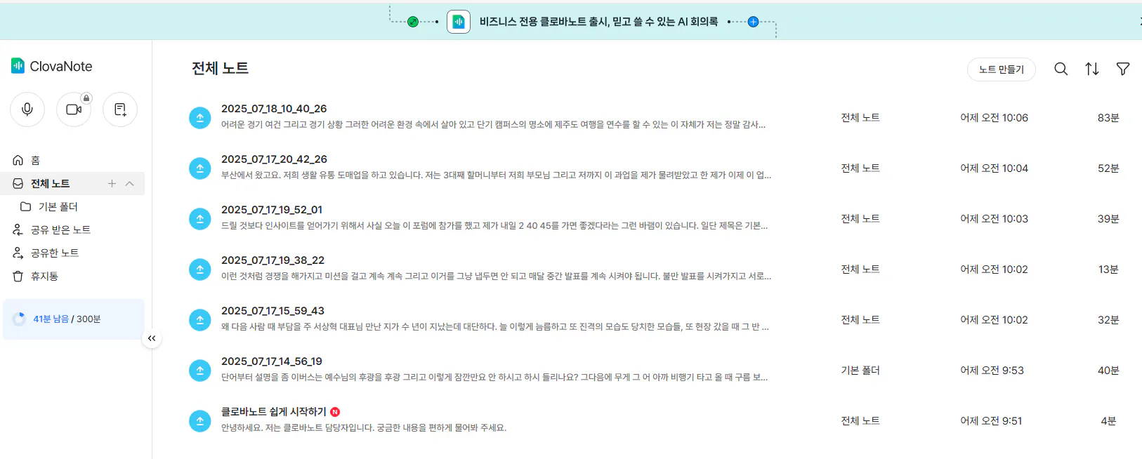 화면에 한국과 중국어 단어 목록