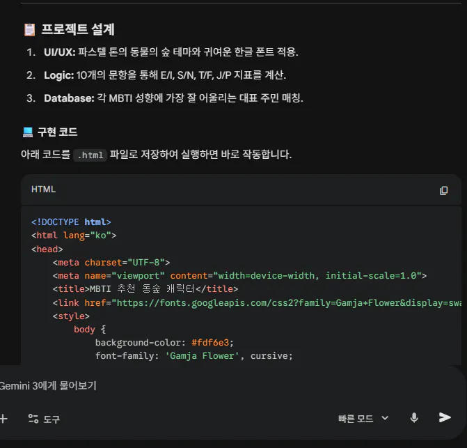 한국어 HTML 편집기의 스크린샷