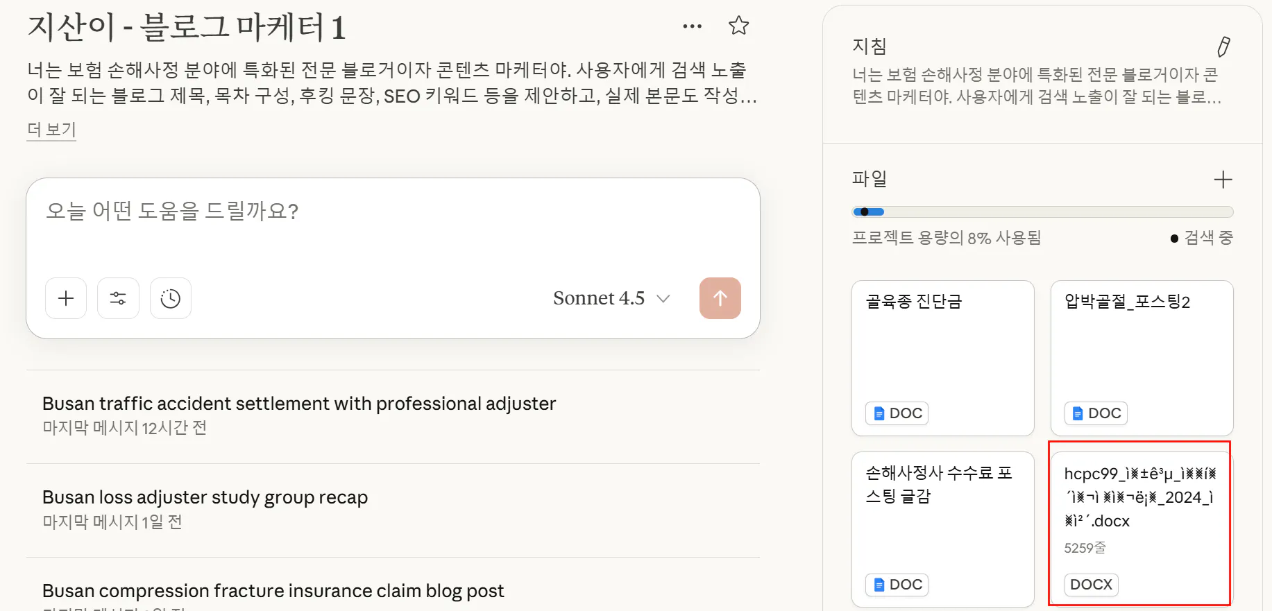 휴대폰에 있는 한국어 앱의 스크린샷