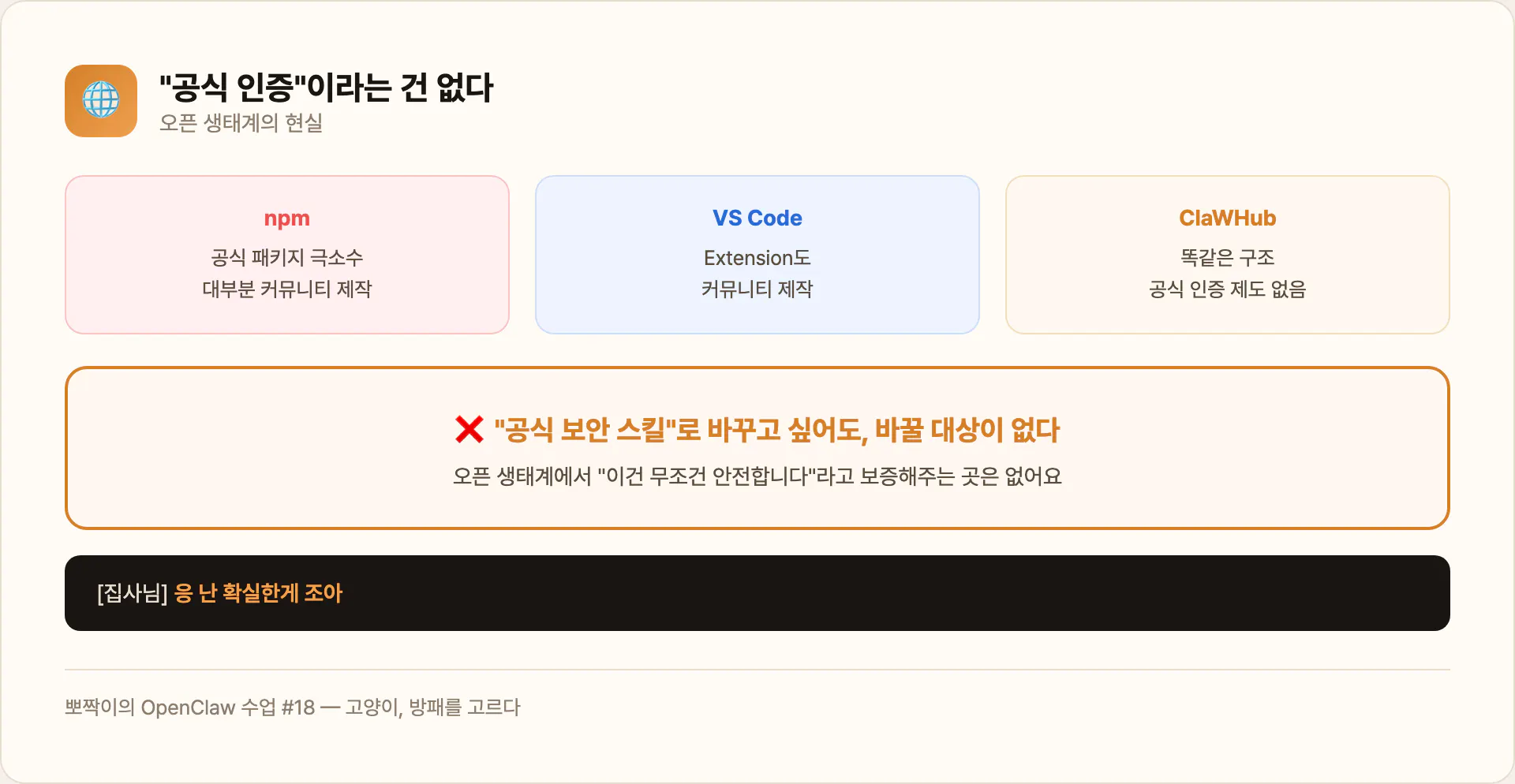 "공식 인증"이라는 건 없다