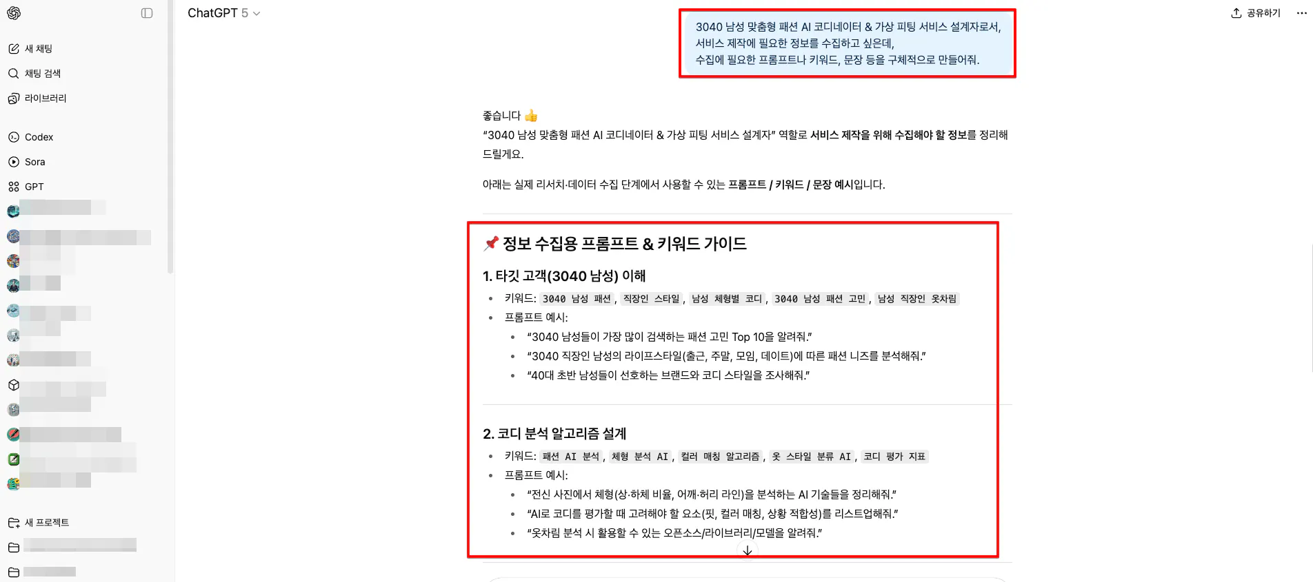 한국과 중국어 텍스트가있는 페이지