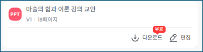 버튼이있는 한국 앱의 스크린 샷