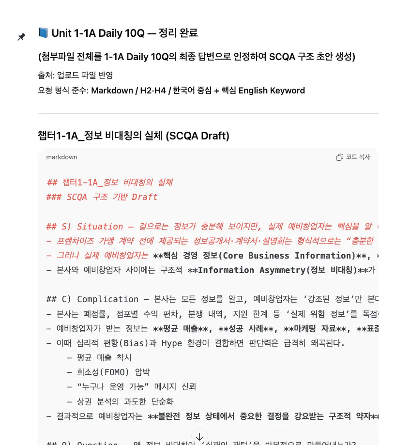 한국어 문자 메시지 스크린샷