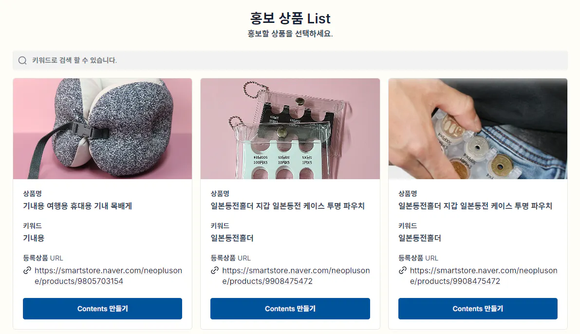 한국 전자상거래 사이트의 홈페이지