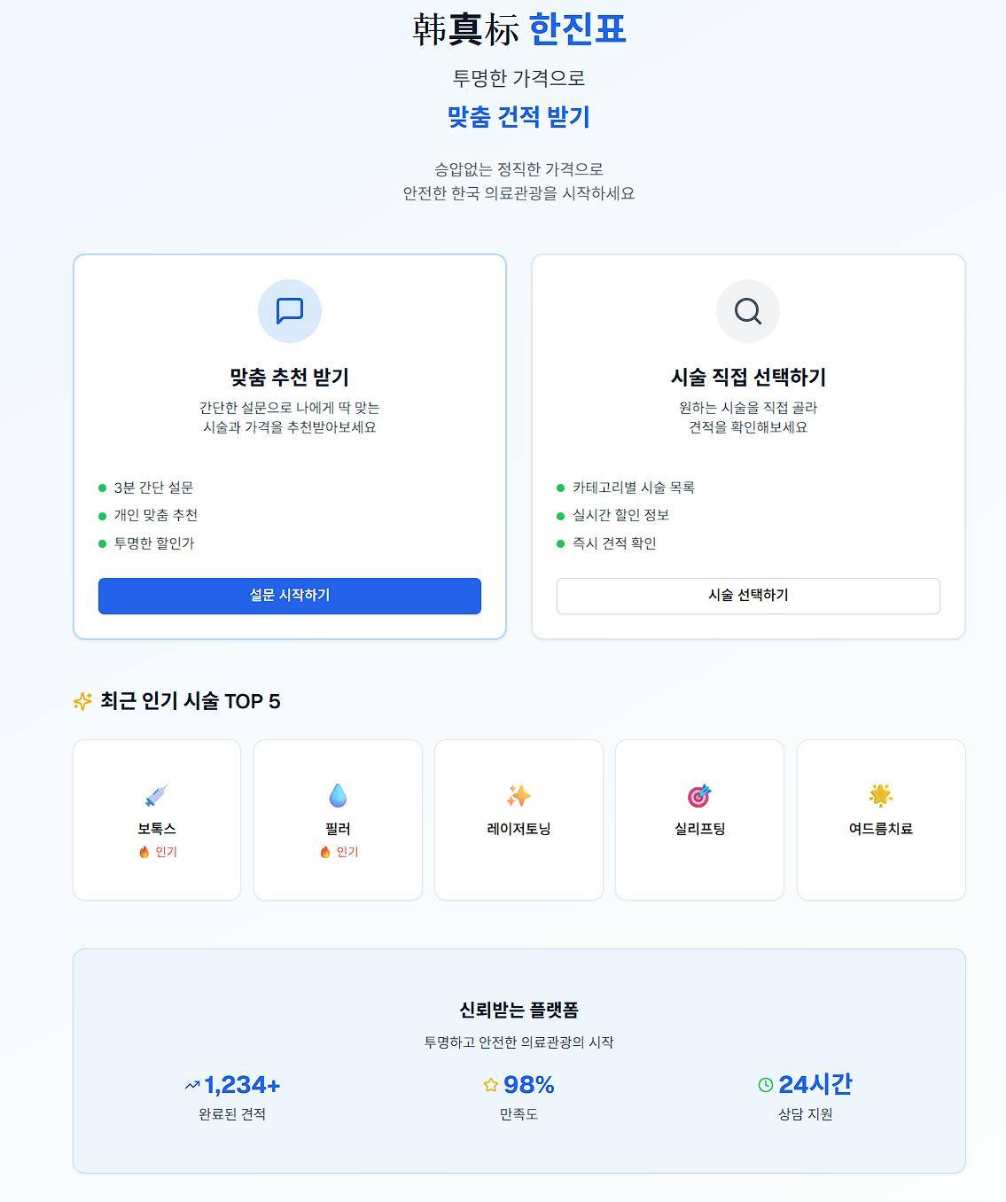한국 웹 사이트의 스크린 샷