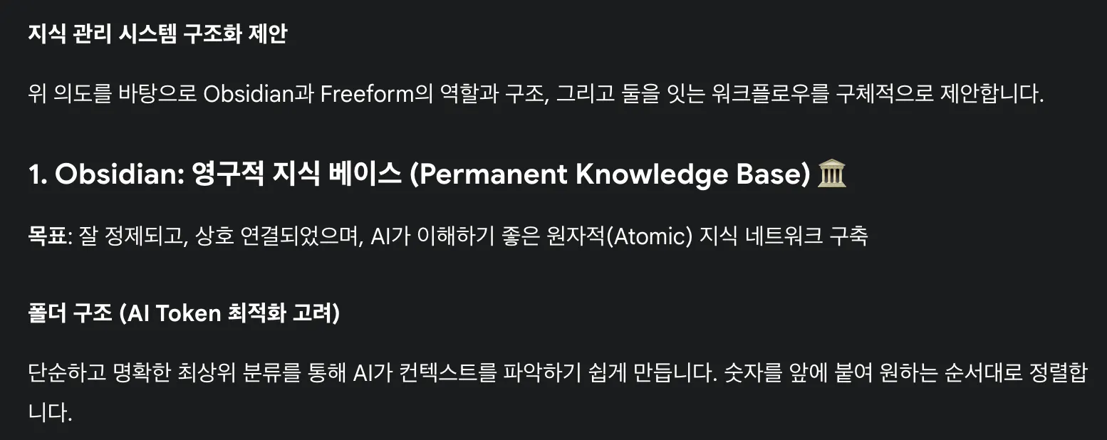 'Permanent Knowledge Base'라는 단어가있는 검은 색 화면