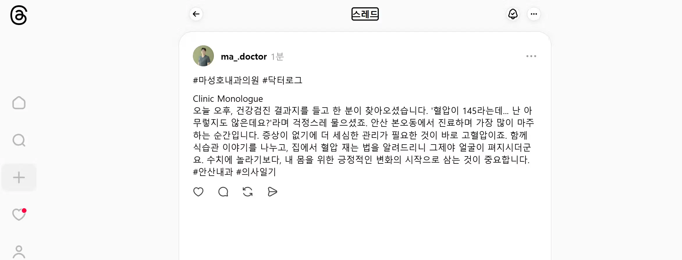 한국어로 된 문자 메시지의 스크린샷