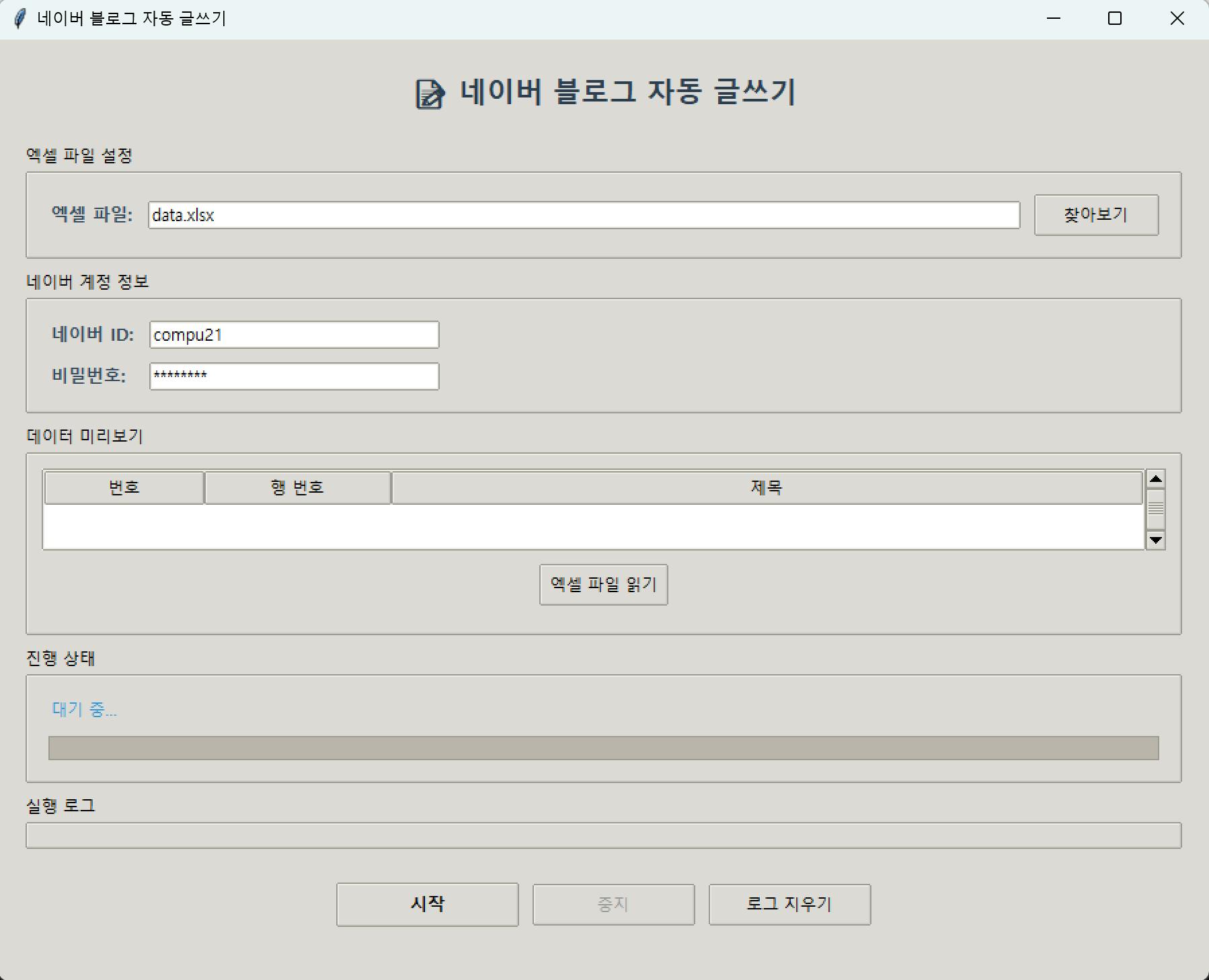 한국어 텍스트가 표시된 컴퓨터 화면의 스크린샷