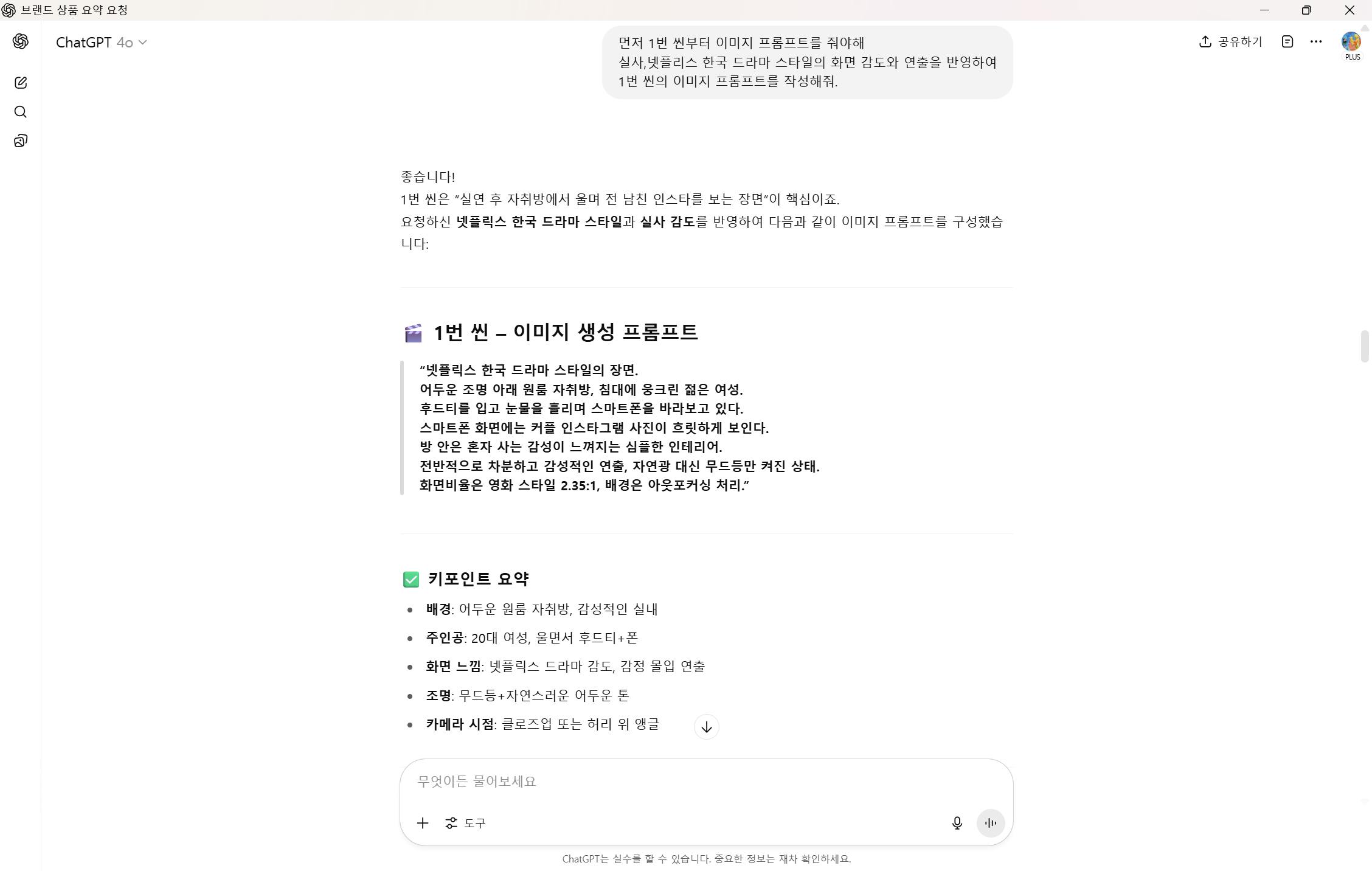 한국 문자 메시지의 스크린 샷
