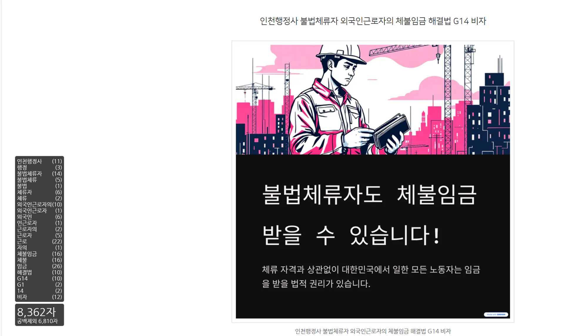 한국 건설 회사의 광고