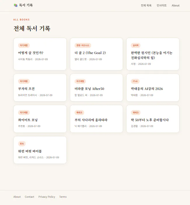 한국어로 된 웹사이트의 홈페이지