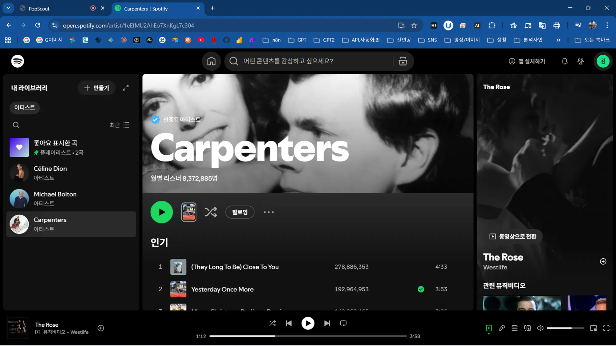 컴퓨터 화면에 표시된 음악 플레이어의 스크린샷