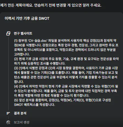 한국어 텍스트가있는 검은 색 화면