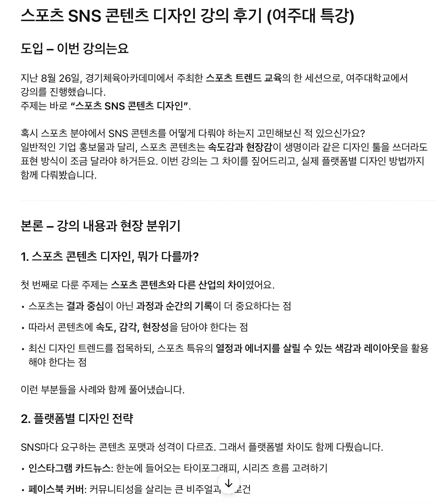 한국 문자 메시지의 스크린 샷