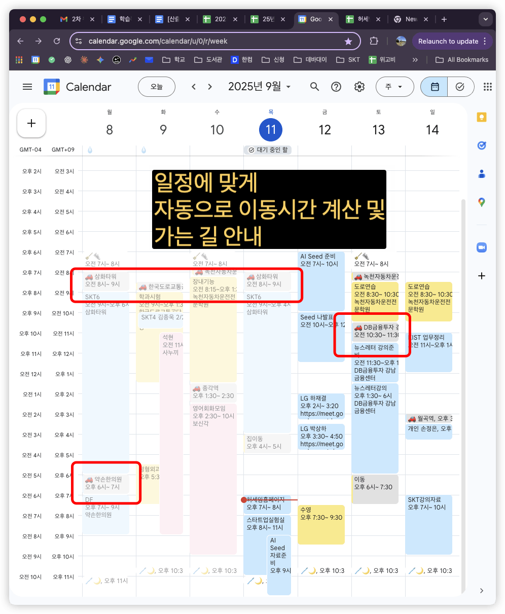 한국 텍스트가있는 달력 스크린 샷
