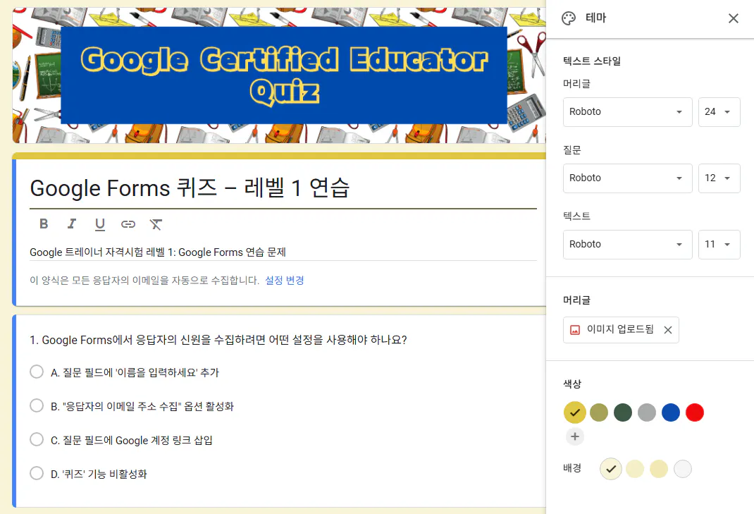 Google Forms Korean Google Forms 한국 Google Forms Google Forms 한국 Google Forms Korean