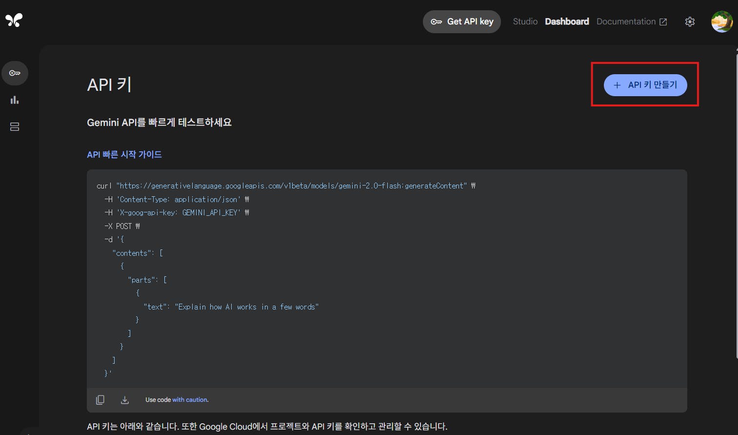 한국어가 강조된 한국 웹 사이트