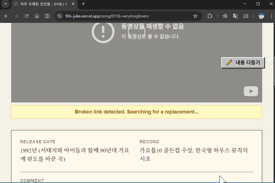 한국어로 된 메시지를 보여주는 웹페이지의 스크린샷