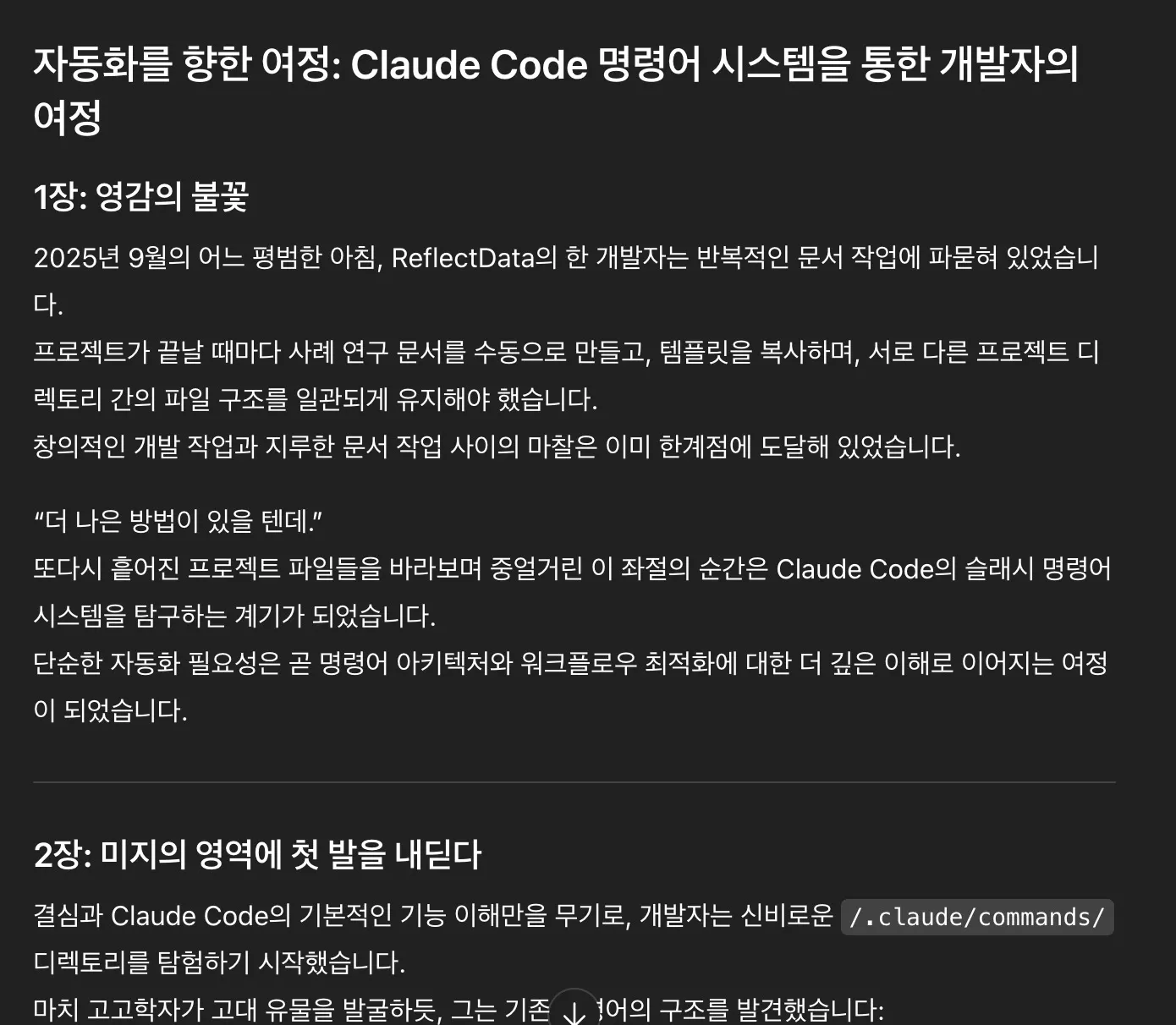 워드 클라우드 코드가 포함된 한국 웹사이트의 스크린샷