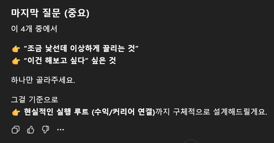 한국어로 된 메시지 스크린샷