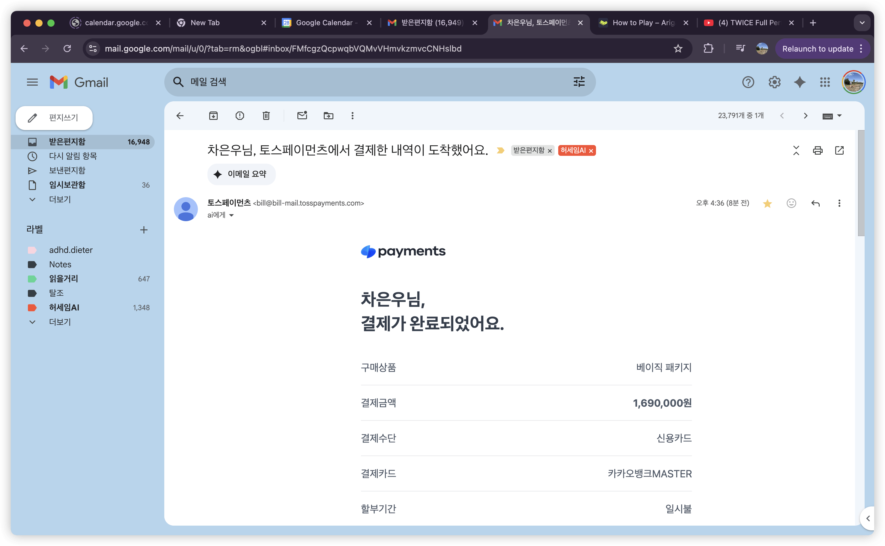 한국 이메일 페이지의 스크린 샷
