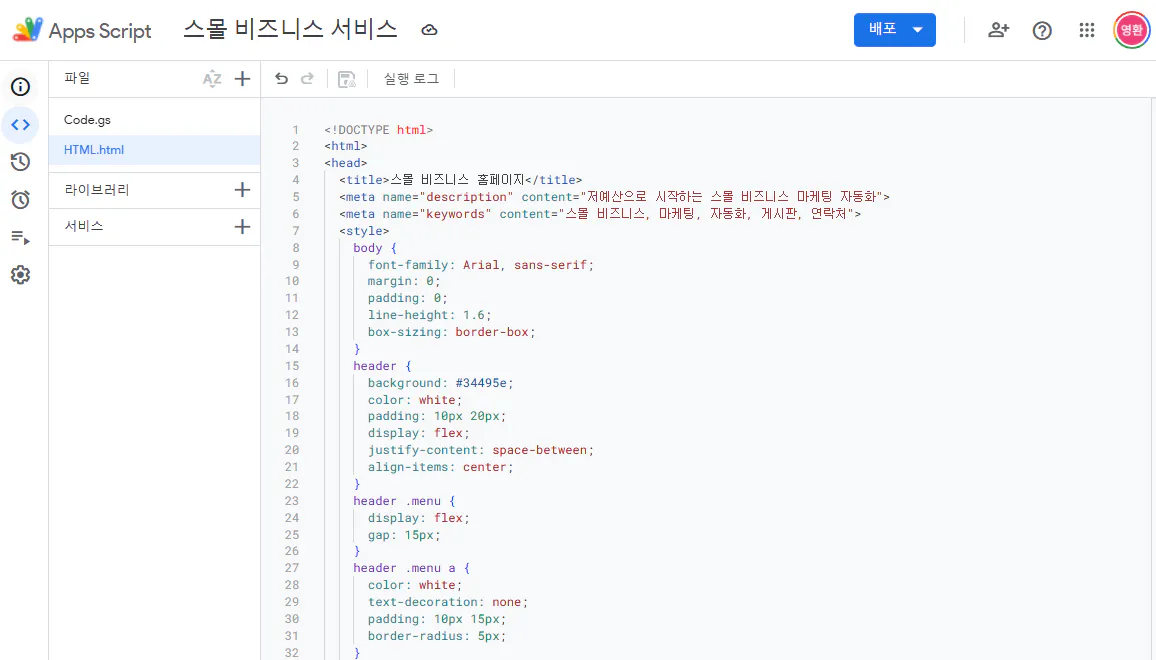 한국어 텍스트 편집기의 스크린샷
