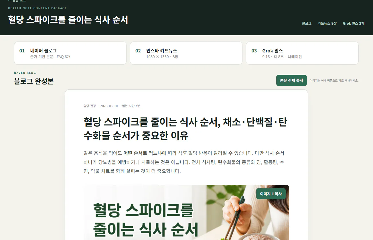 한국 웹사이트의 홈페이지
