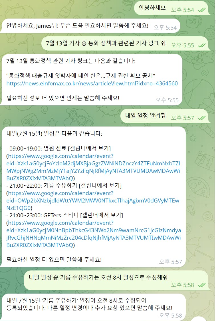 한국어 문자 메시지의 스크린 샷