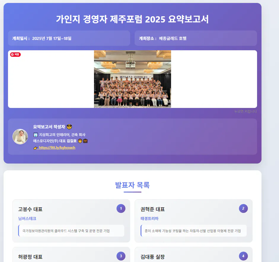 한국 웹 사이트의 홈페이지