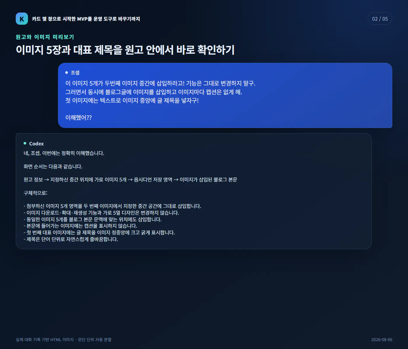 한국판 게임 스크린샷