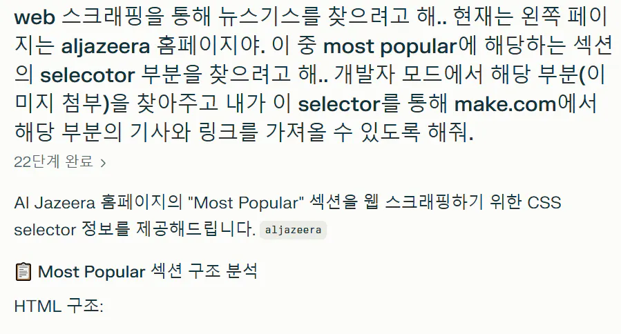 한국어로 된 웹페이지 스크린샷