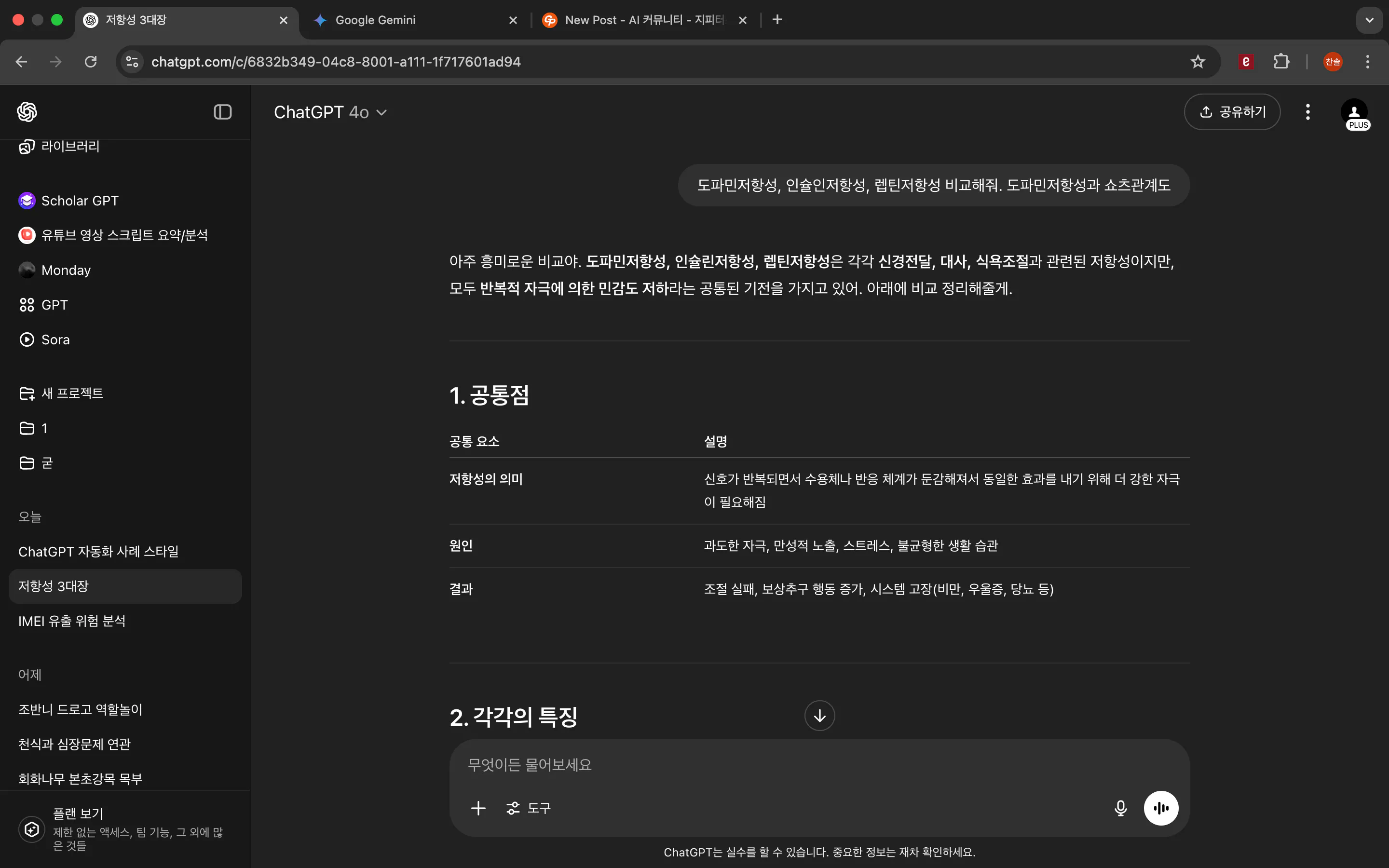 한국어 텍스트가있는 검은 색 화면