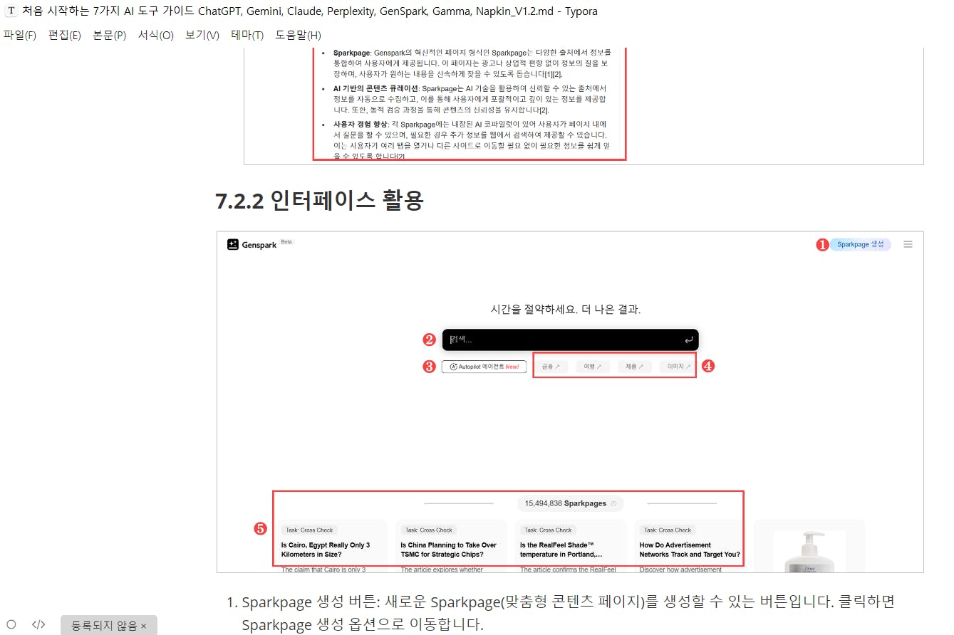 한국어 텍스트가 포함된 웹사이트 스크린샷