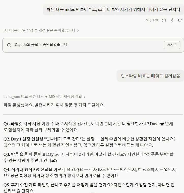 한국어 메시지 스크린샷
