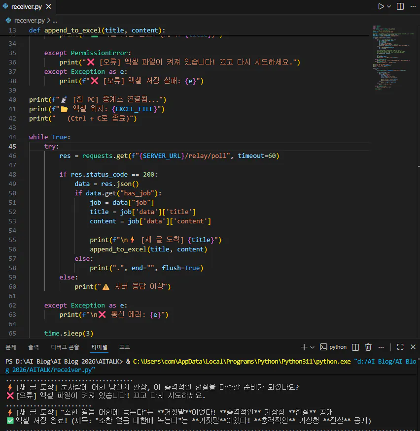 어두운 방에 있는 코드 편집기의 스크린샷