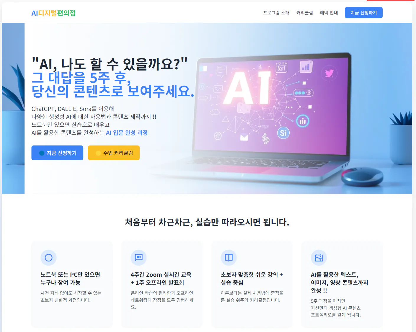 한국어와 노트북이있는 웹 사이트