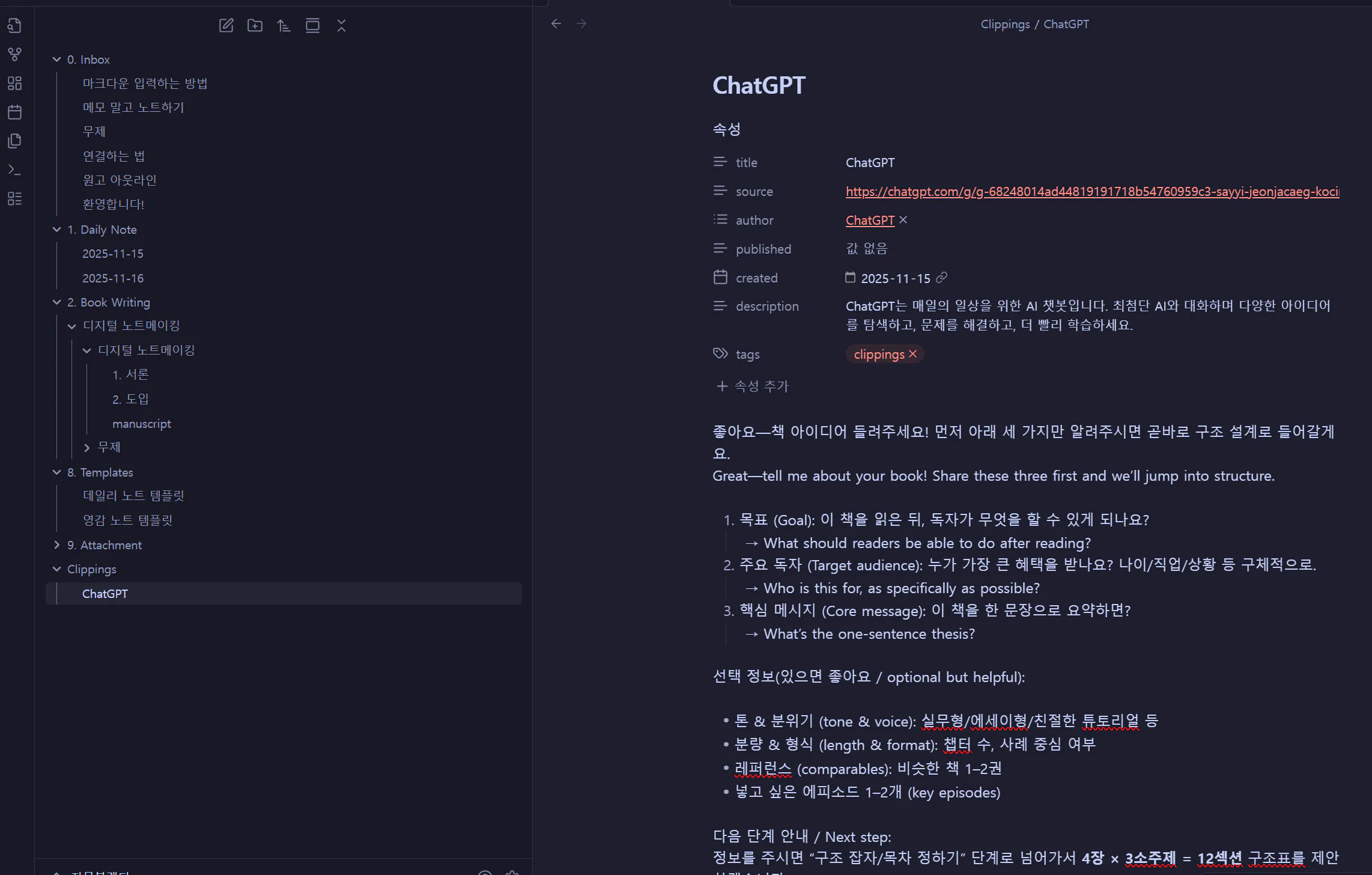 한국어 텍스트가 있는 검은 화면
