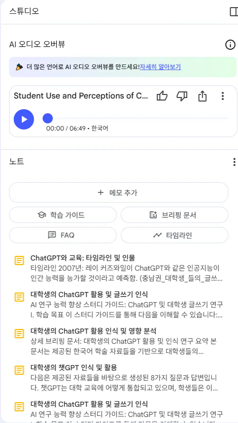 한국어 앱의 스크린 샷