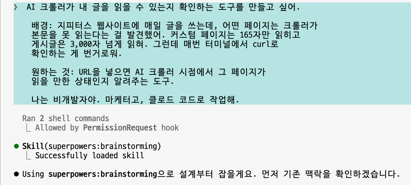 컴퓨터 화면에 표시된 한국어 텍스트 스크린샷
