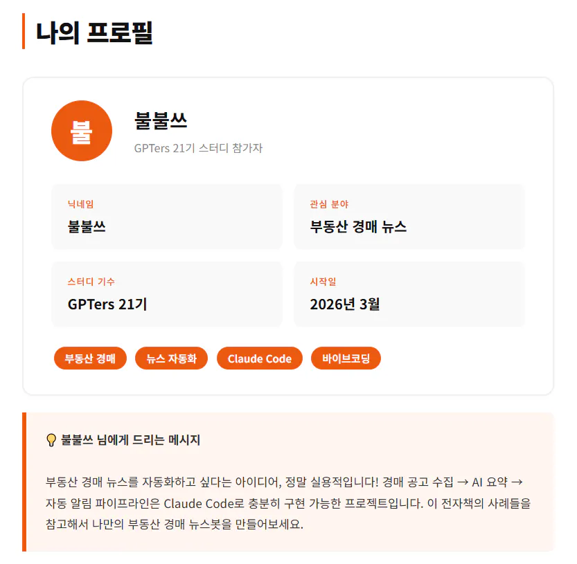 Office 365 한국어 버전 스크린샷