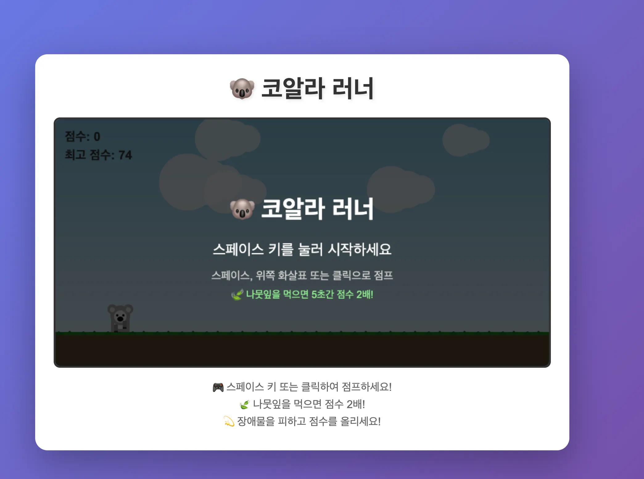 한국어 랜딩페이지 스크린샷