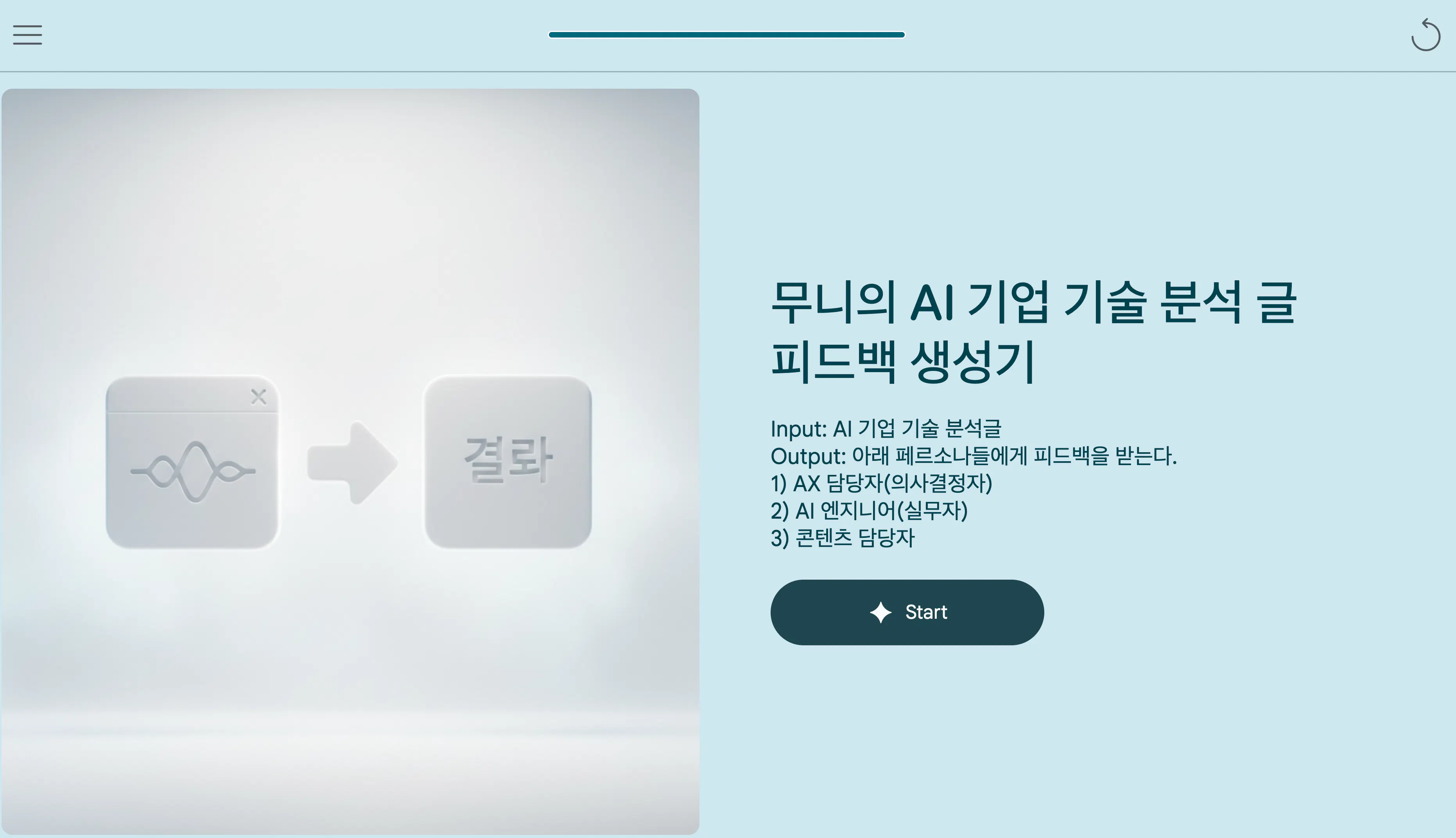 한국어 텍스트가 적힌 모바일 앱