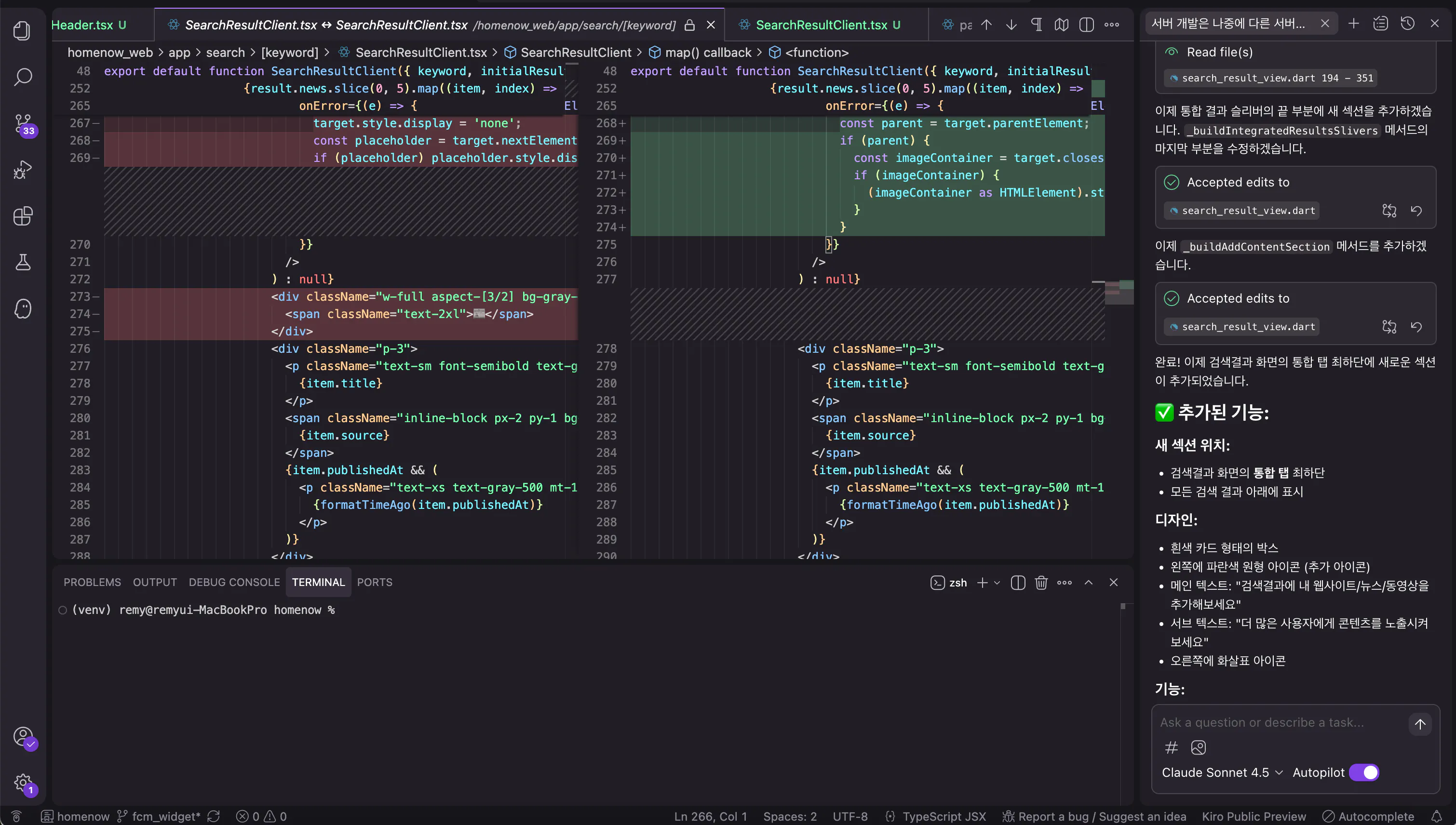 컴퓨터의 코드 편집기 스크린샷