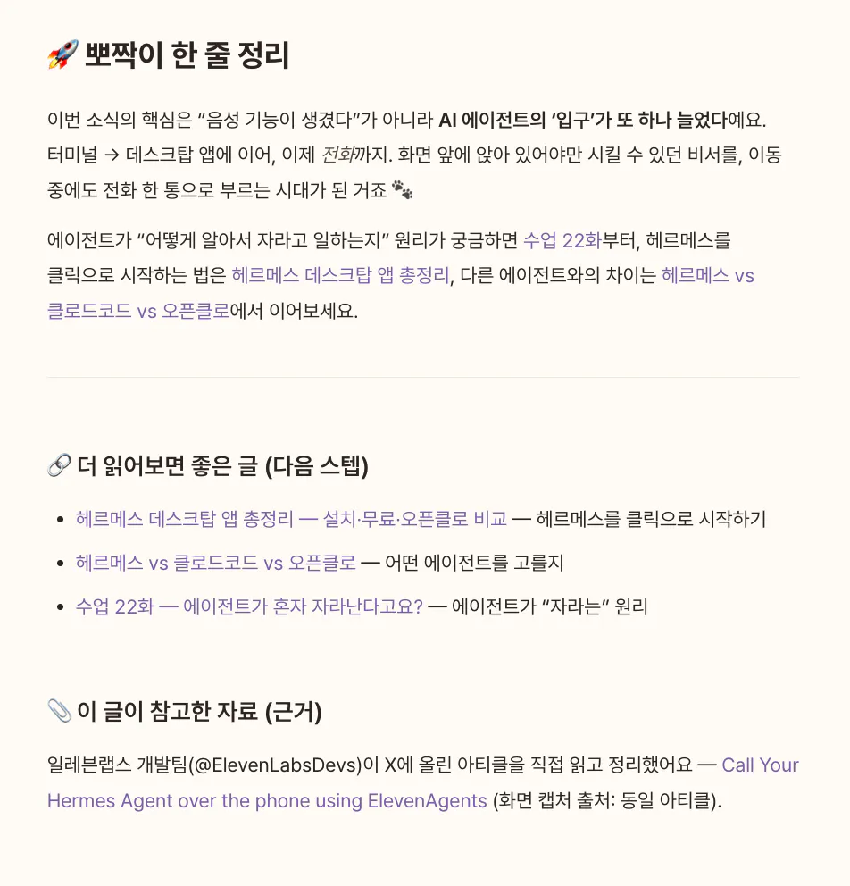 한국어 텍스트가 있는 페이지