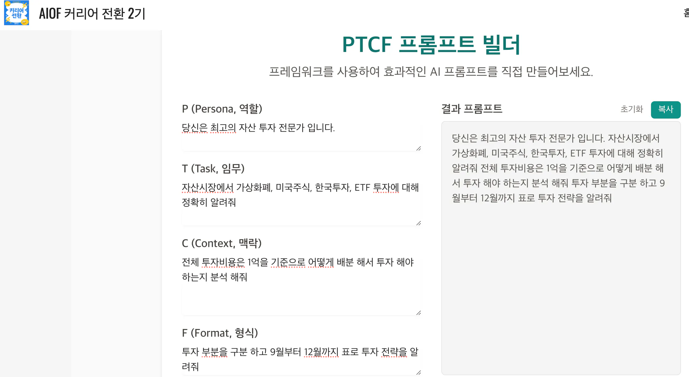 PTCG- 스크린 샷 썸네일
